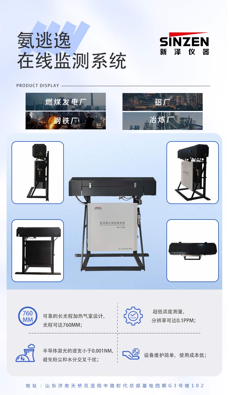 1689580101759308.jpg 氨逃逸