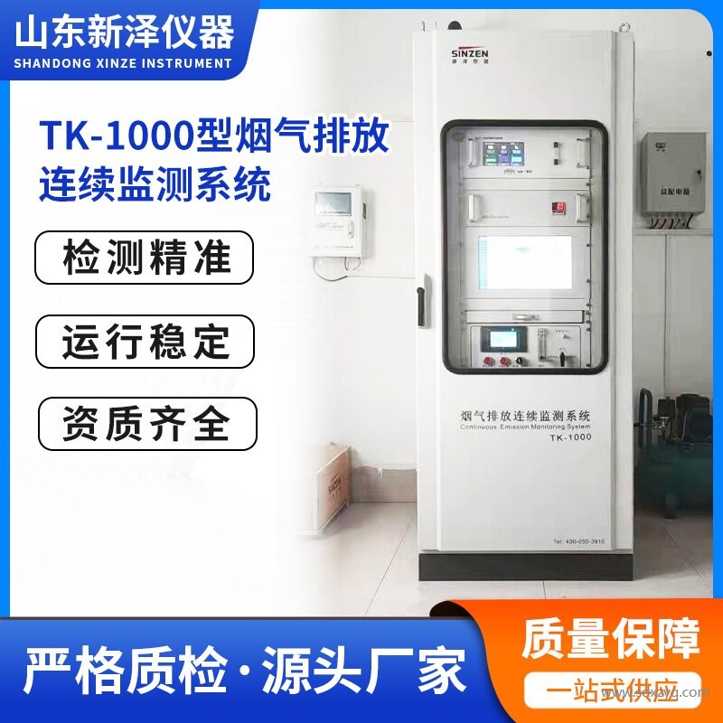 1692691160891515.jpg 煙氣在線監測品牌.jpg