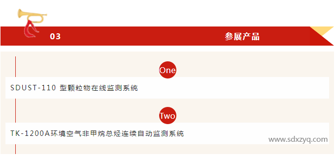 1712479500904614.png 展會(huì)邀請(qǐng).png