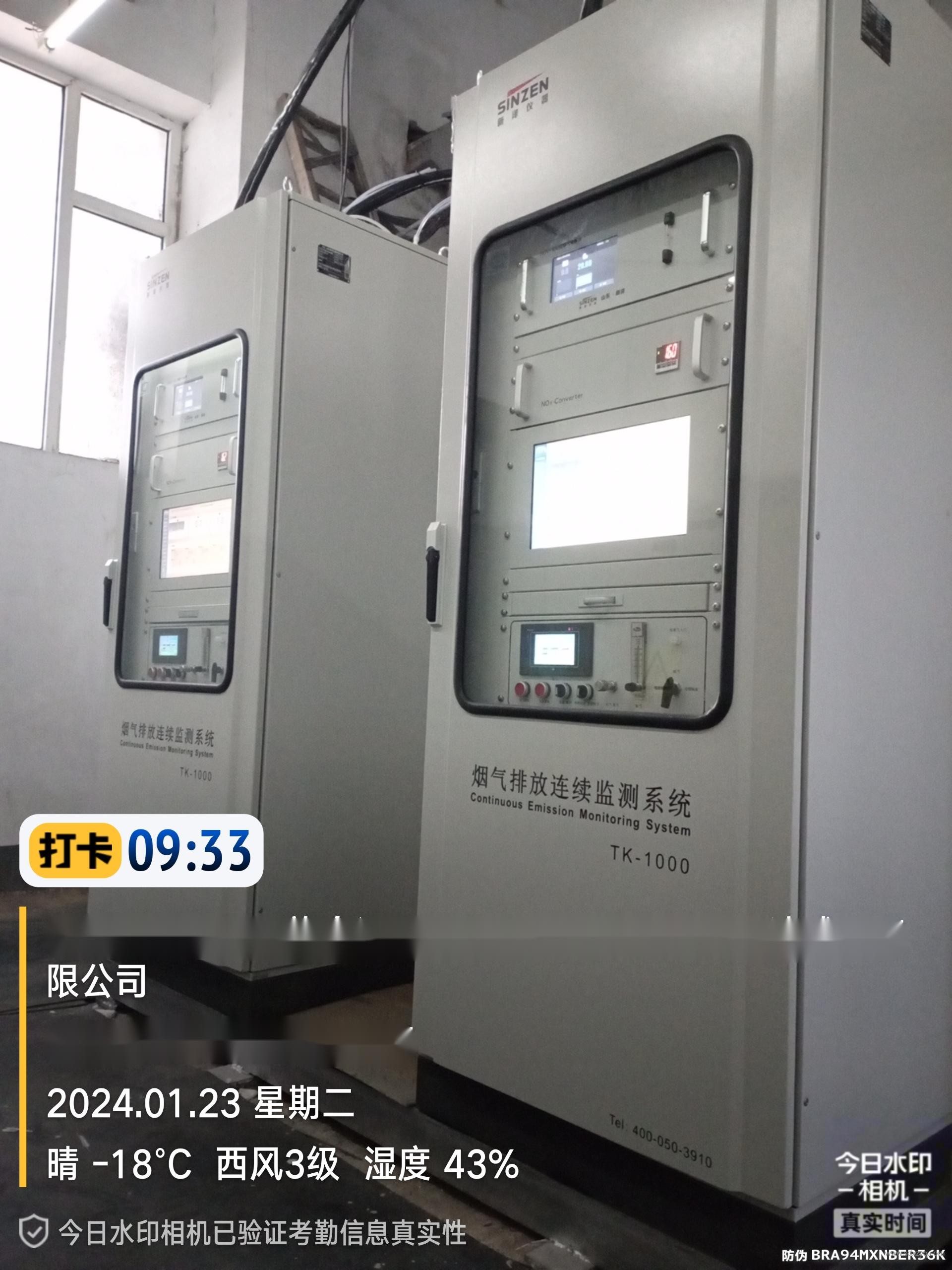 1714293833113364.jpg 煙氣在線(xiàn)監(jiān)測(cè)系統(tǒng).jpg