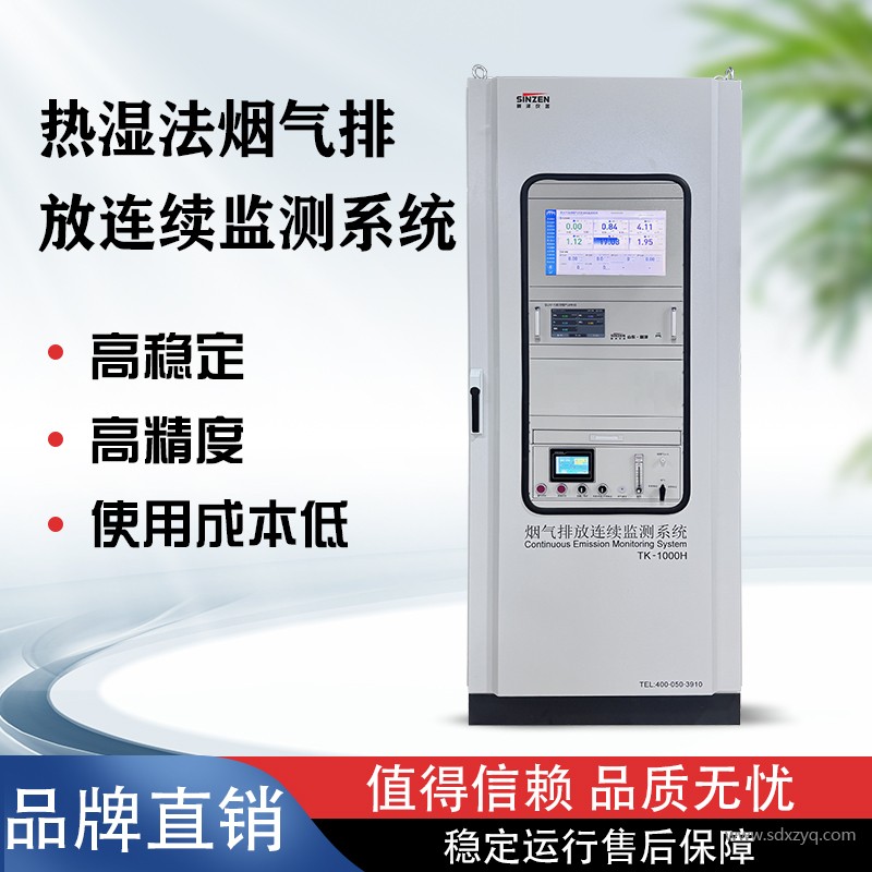 1755065911159274.jpg 煙氣在線監(jiān)測系統(tǒng).jpg