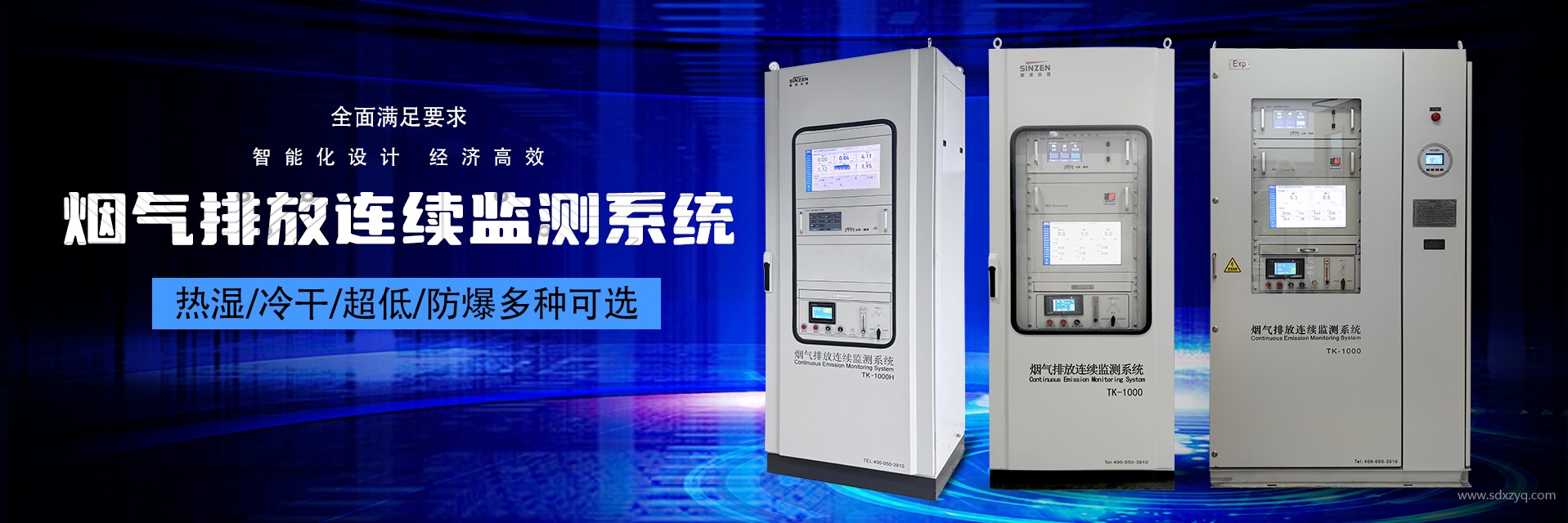 煙氣在線監(jiān)測系統(tǒng).jpg