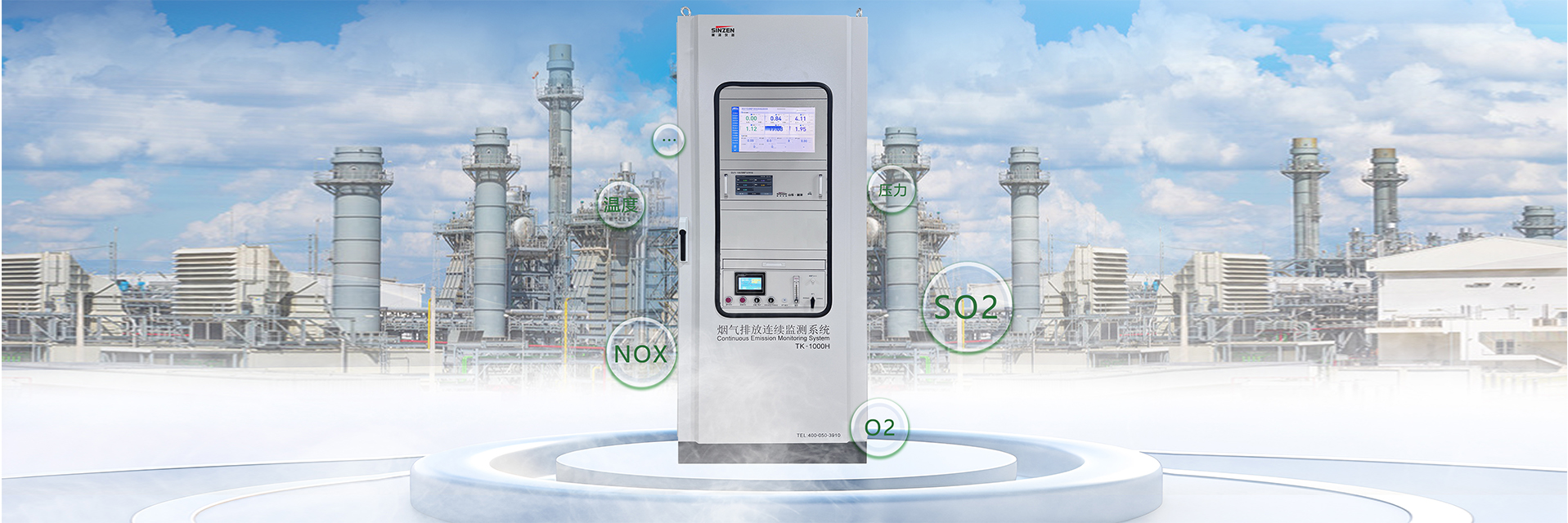 煙氣在線監測系統、voc在線監測系統、氨逃逸、二氧化碳在線監測系統、環境空氣非甲烷總烴在線監測系統1920x640