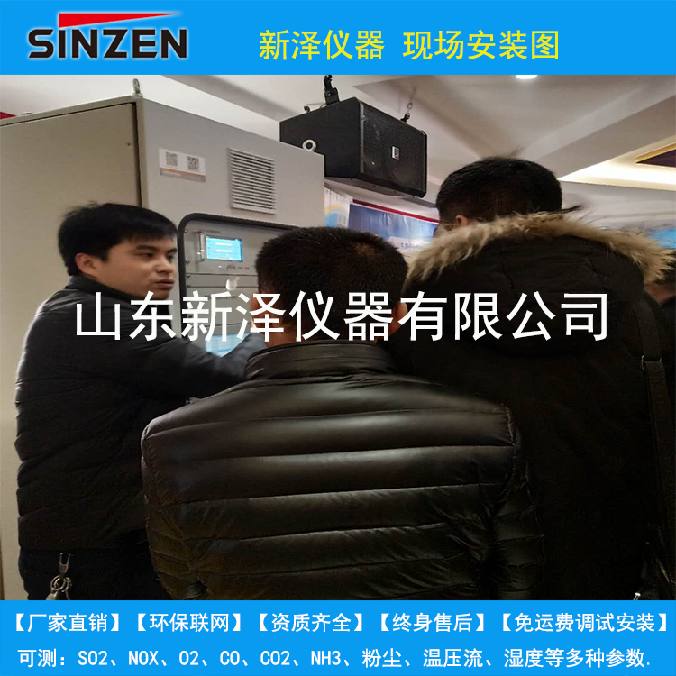 環保聯網在線監測系統數據，豈能睜眼說瞎話