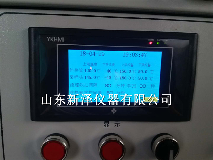 環保聯網在線監測系統數據，豈能睜眼說瞎話