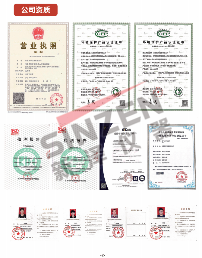 煙氣在線監(jiān)測(cè)廠家分享丨生態(tài)環(huán)境部“怒”了，弄虛作假和一刀切將被打擊！