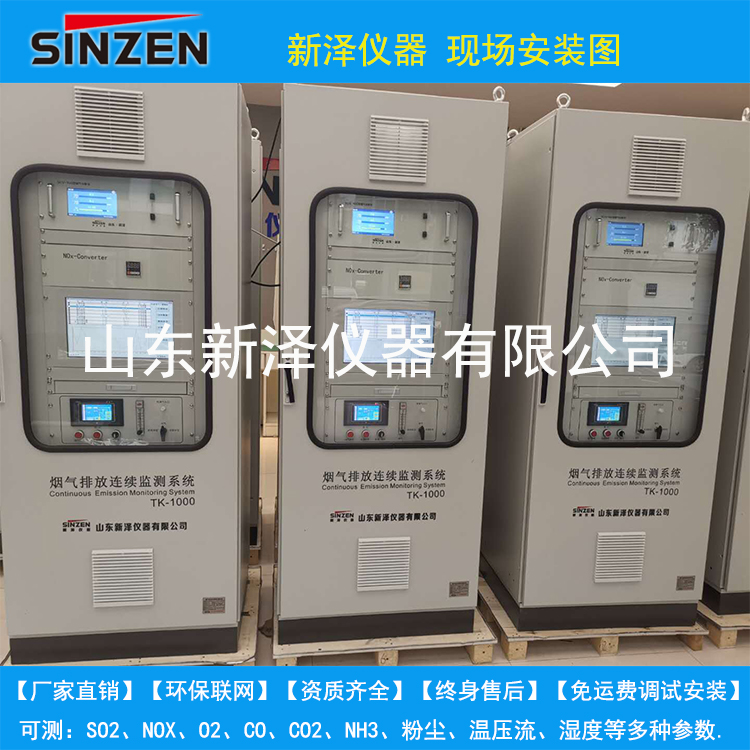 環(huán)保煙氣在線(xiàn)監(jiān)控｜淄博、咸陽(yáng)、德州等地2019最新煤改資訊！