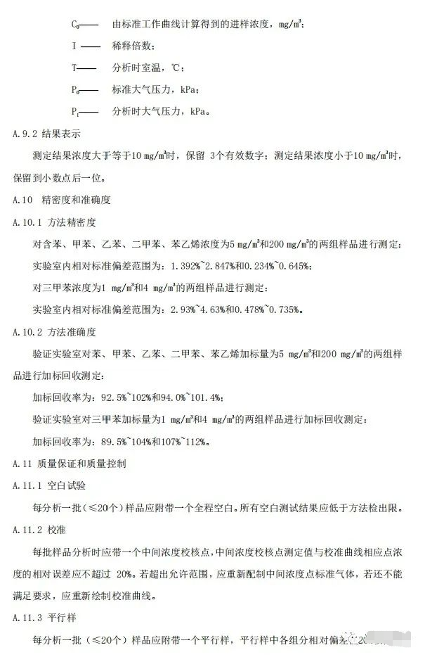 上海:《汽車維修行業大氣污染物排放標準(征求意見稿)》